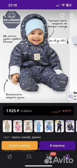 Комбинезон весна осень на мальчика детский 62