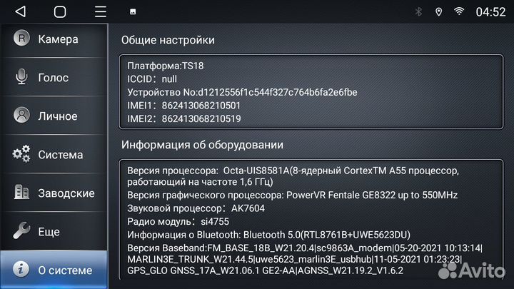 Магнитола Tucson 06-13 Android 12 3+32Gb