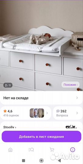 Доска для пеленания на комод