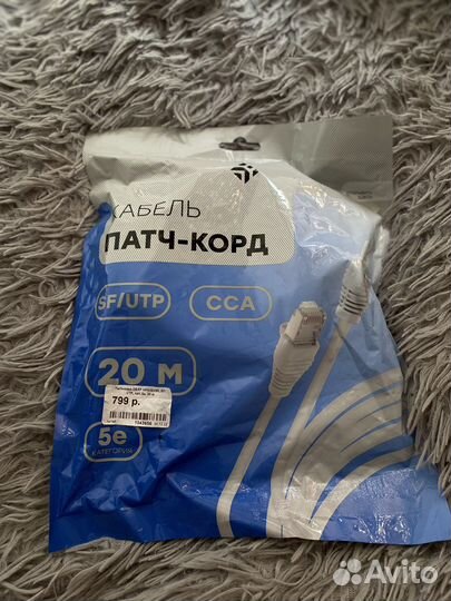 Патч корд 20метров, ввг кабель