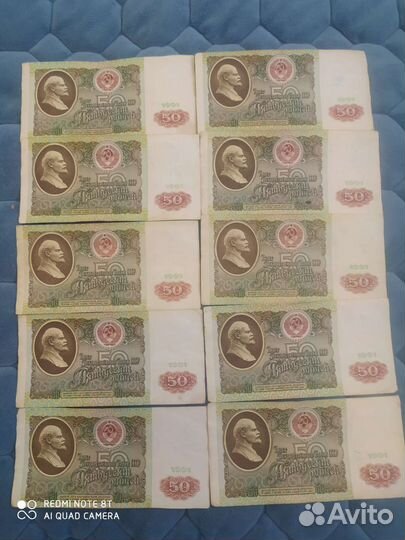 Банкноты настоящие СССР