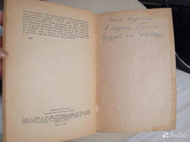 Сказки М.Е. Салтыков-Щедрин 1951 год (избранное)