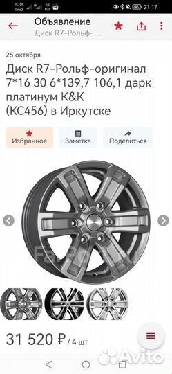 Литые диски r16