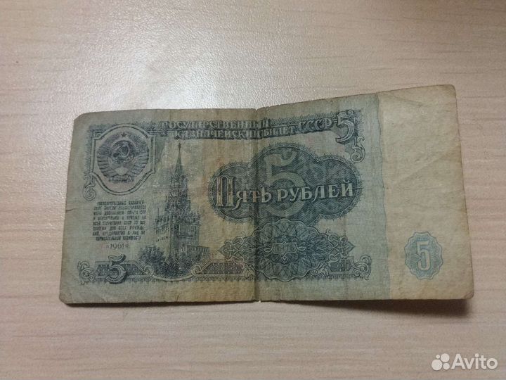 Банкноты СССР