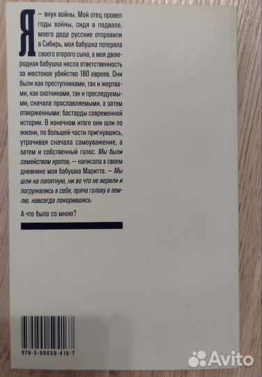 Саша Баттьяни 