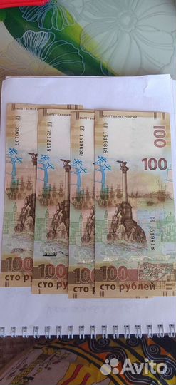 Новые 100 рублевые купюры