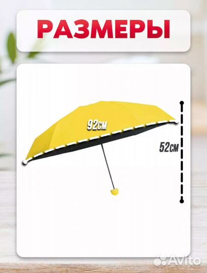 Зонт компактный мини механический + чехол капсула