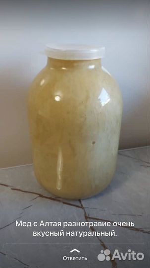 Мед алтайский