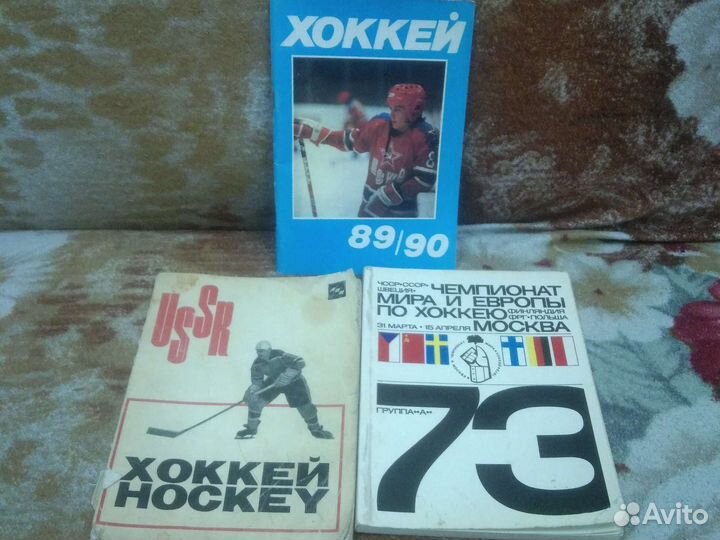 Хоккей СССР