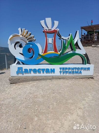 Туры по Дагестану