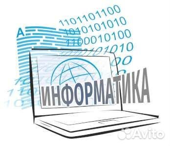 Информатика помощь
