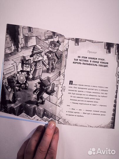 Minecraft. Секреты подземелья