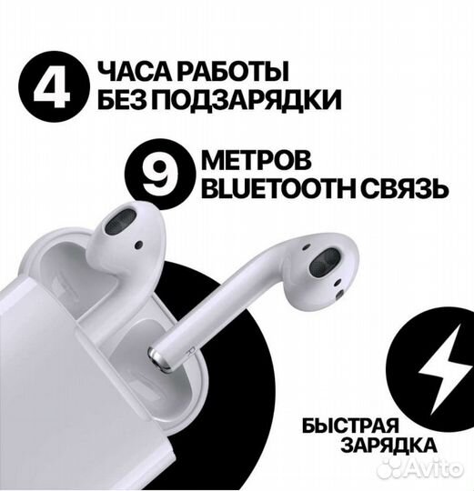 Беспроводные наушники