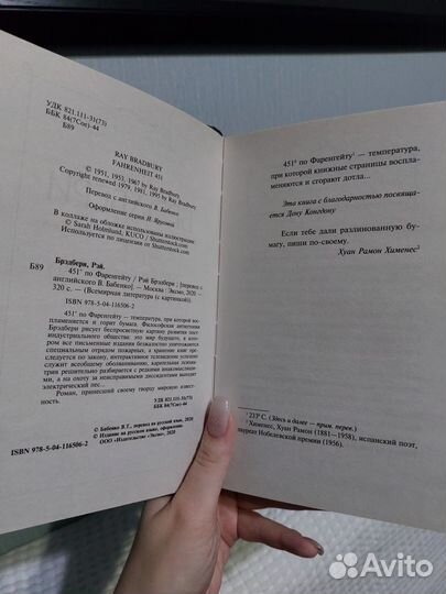 Книга Рэй Брэдбери 