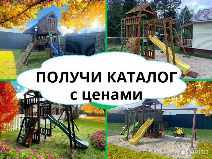 Детский комплекс, детская игровая площадка