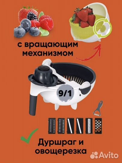 Овощерезка овощечистка дуршлаг