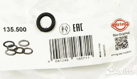 Шайба форсунки