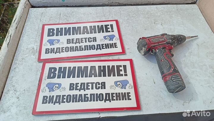 Табличка ведётся видео наблюдение