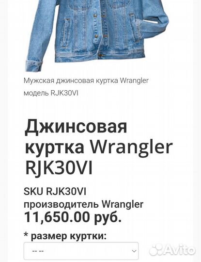 Куртка джинсовая мужская