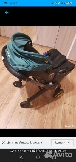 Прогулочная коляска