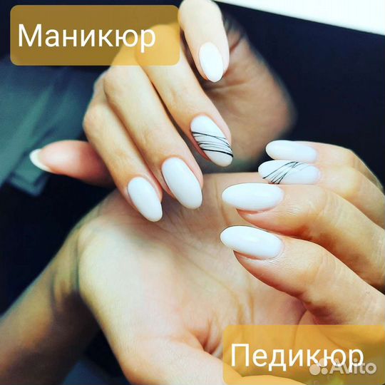 Маникюр педикюр с покрытием гель-лак