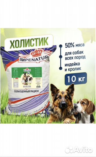 Холистик индейка/кролик для собак всех пород 10 кг