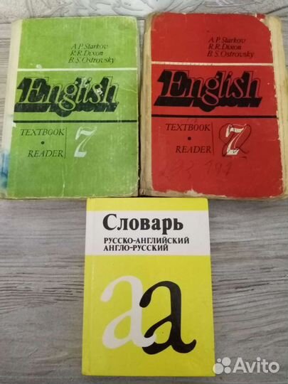 Учебники СССР