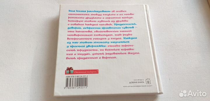 10 простых уроков счастья для владельца собак