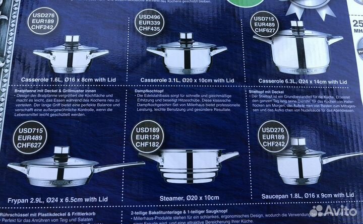 Набор кастрюль новый