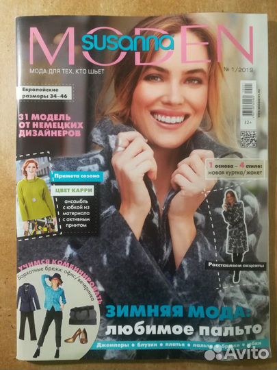 Журнал Susanna Moden 1/2019