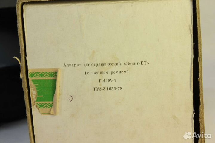 Зенит ET + Helios 44m-4 Новый