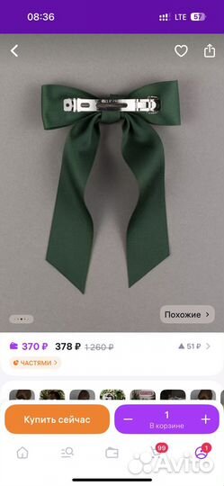 Заколка бант для волос