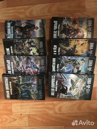 Коллекция книг серии Зона смерти