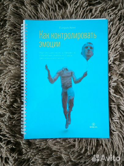 Книга Патрик Кинг 