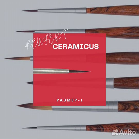 Кисть для керамики Ceramicus - Renfert