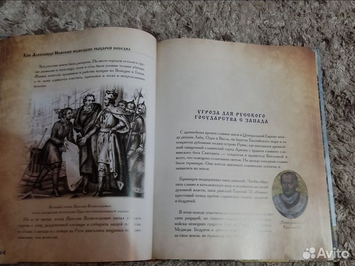 Книга история россии