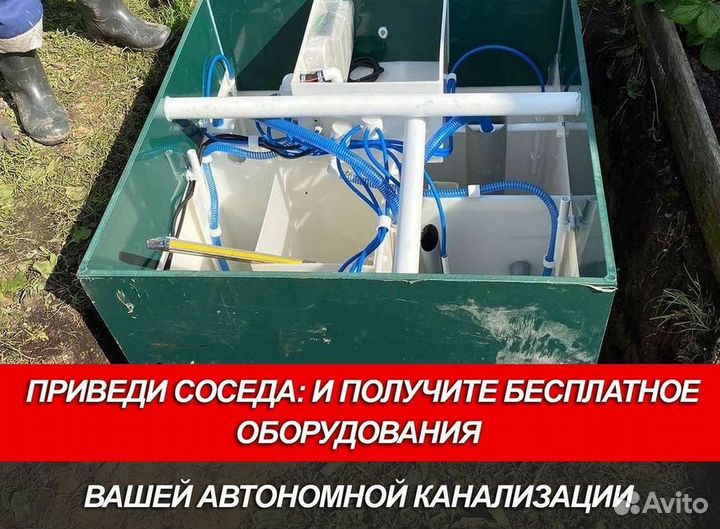 Септик Росток