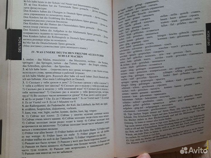 Решебник 6 класс Домашние работы Р.яз/Мат/Анг/Нем