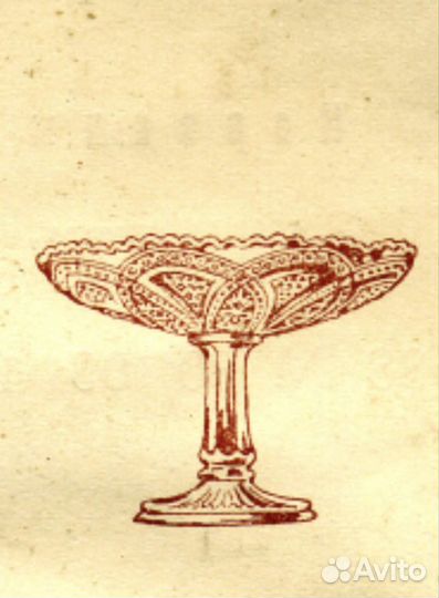 Ваза для фруктов, конфет на ножке цветное стекло