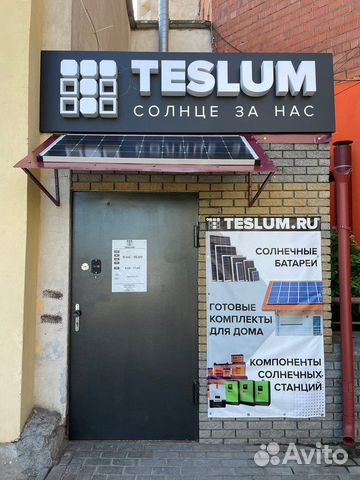 Готовый бизнес «teslum»