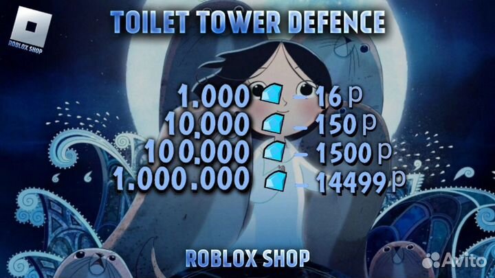 Гемы Gems Toilet Tower Defence(TTD)