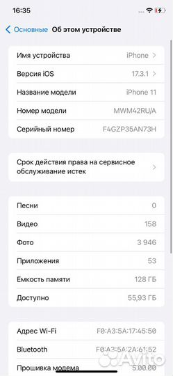 iPhone 11, 128 ГБ