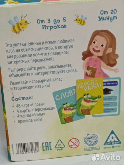 Настольная игра, новая