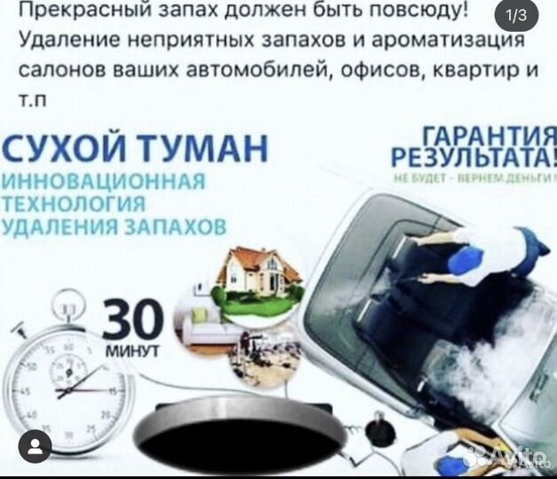 Эко туман