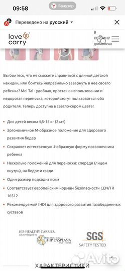 Май слинг love carry