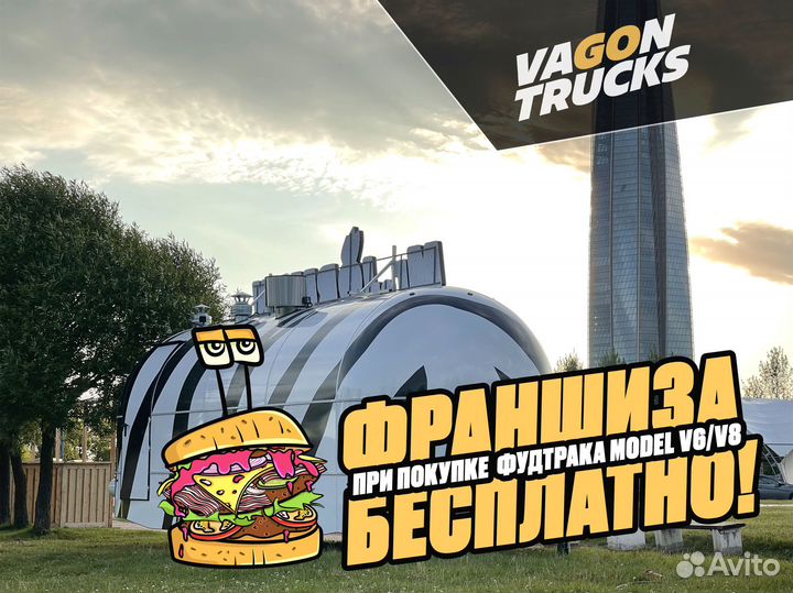 Кафе на колесах, Фудтрак под ключ