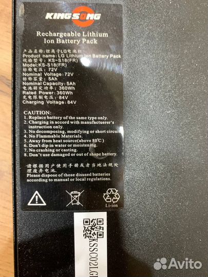 Аккумулятор Kingsong s18