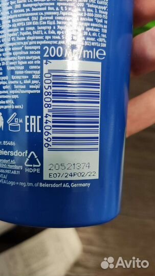 Лосьон солнцезащитный для детей nivea