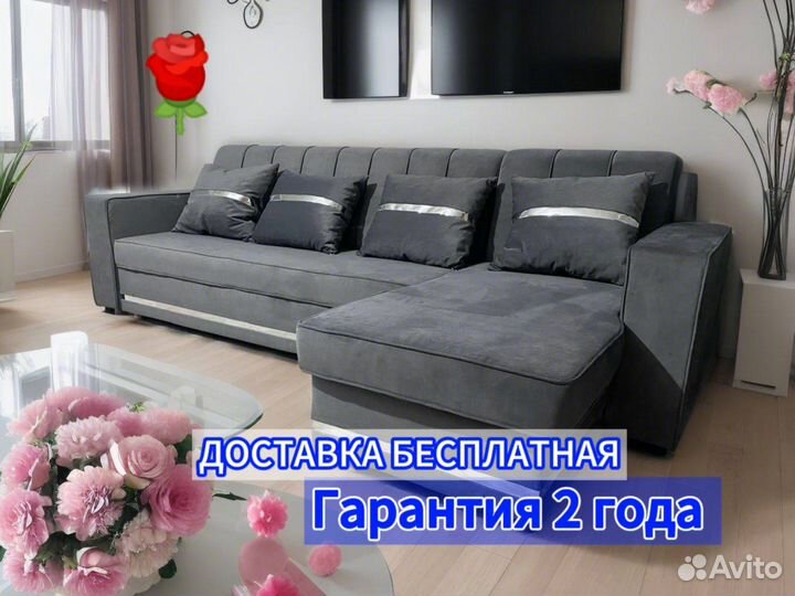 Диван новый