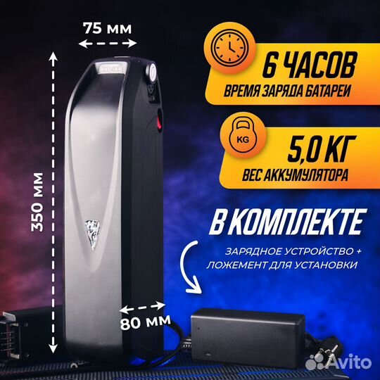 Аккумулятор для электровелосипеда Медведь 48В 15Ач